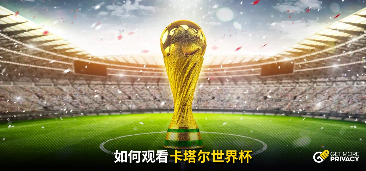 中国足球纪